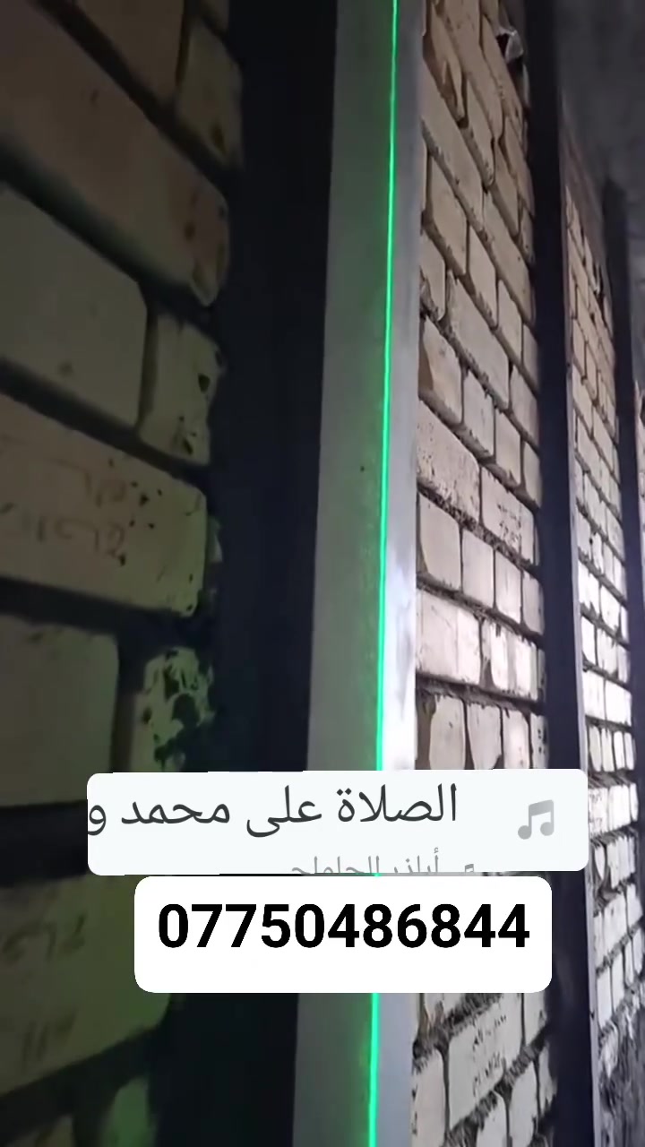 خلفه لبخ جص بورك طلس درجه اولى شرط ليزر
***********
