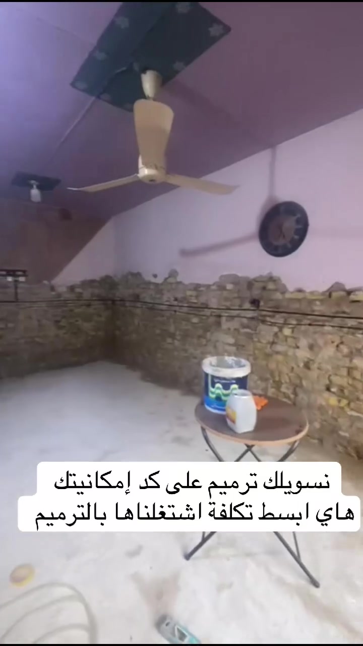 ترميم • صبغ • ديكور