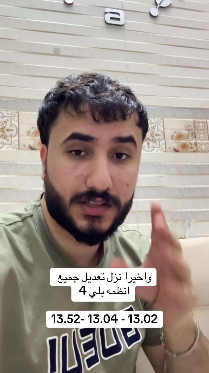 نزل تعديل الكل الانظمه بلي 4 
.
.

المخزومي للالكترونيات 
وياك لانك تستحق الافضل 
العنوان: النجف - شارع غري نفط  
للاتصال على الرقم التالي 
***********
