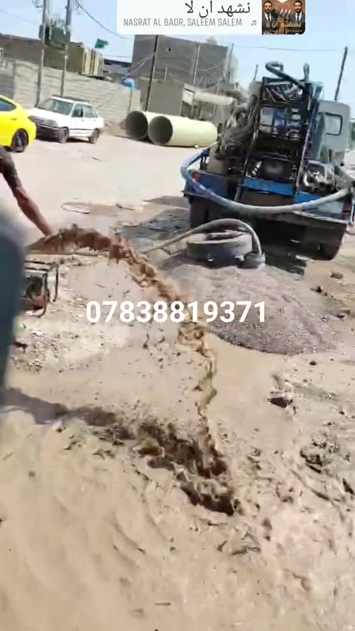 حفر الآبار • عزل المالح • فحص بالكاشف