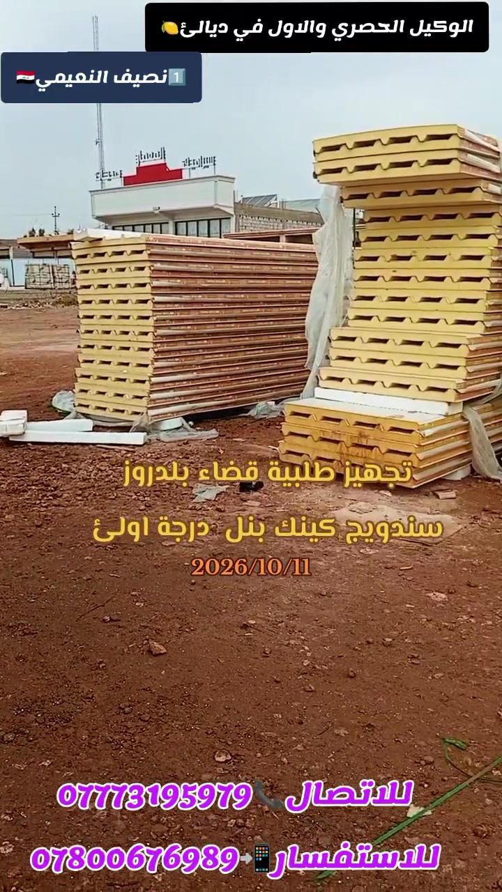 سندويج بنل • أسعار الوكالة • مندلي بلدروز