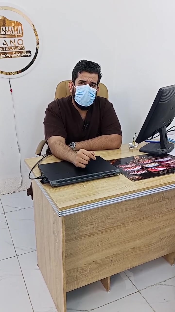 عيادة بيانو • طب اسنان • المحمودية حي 17