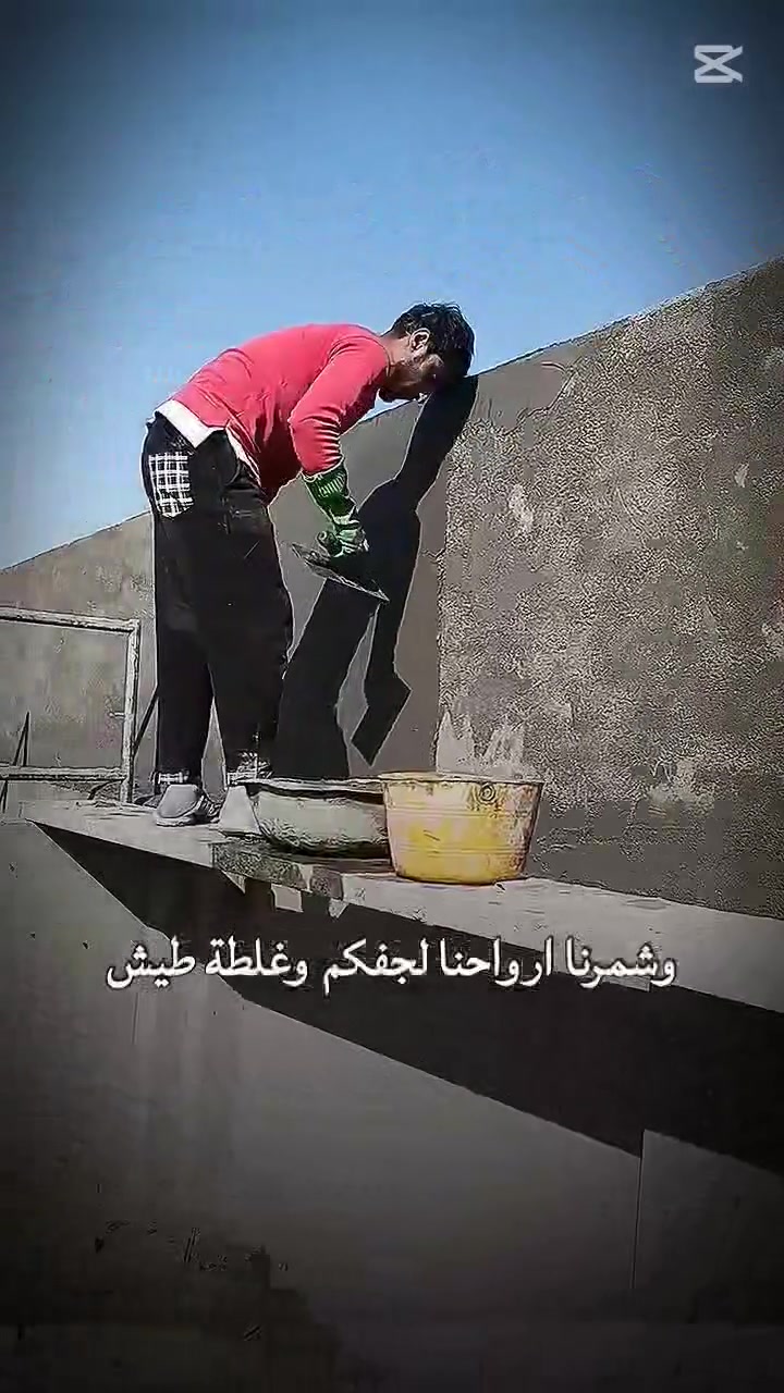 السلام عليكم خلفه لبخ ارضيات ترميم بيوت  متفرغ حالين اشتغل اكباله متر بل يوميه
التواصل خاص او انتصال واتساب ***********
