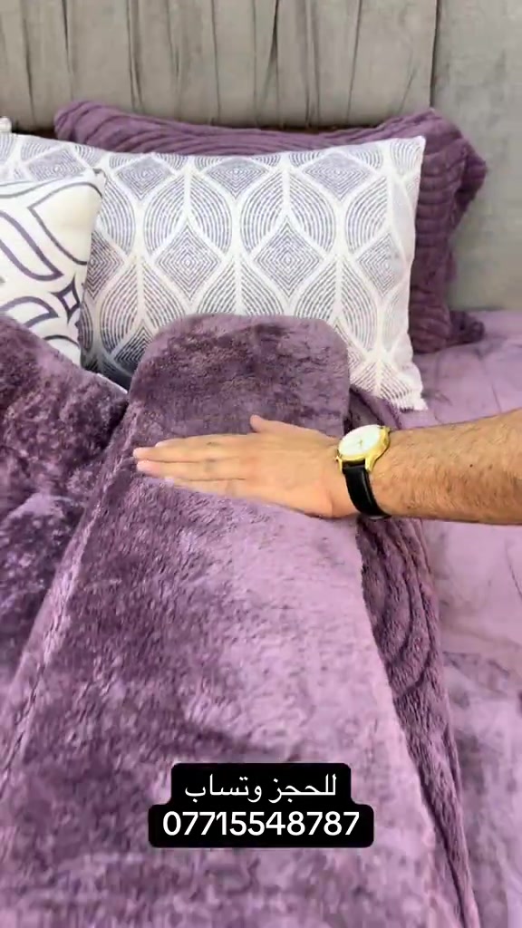 هارون • مفروشات سرير