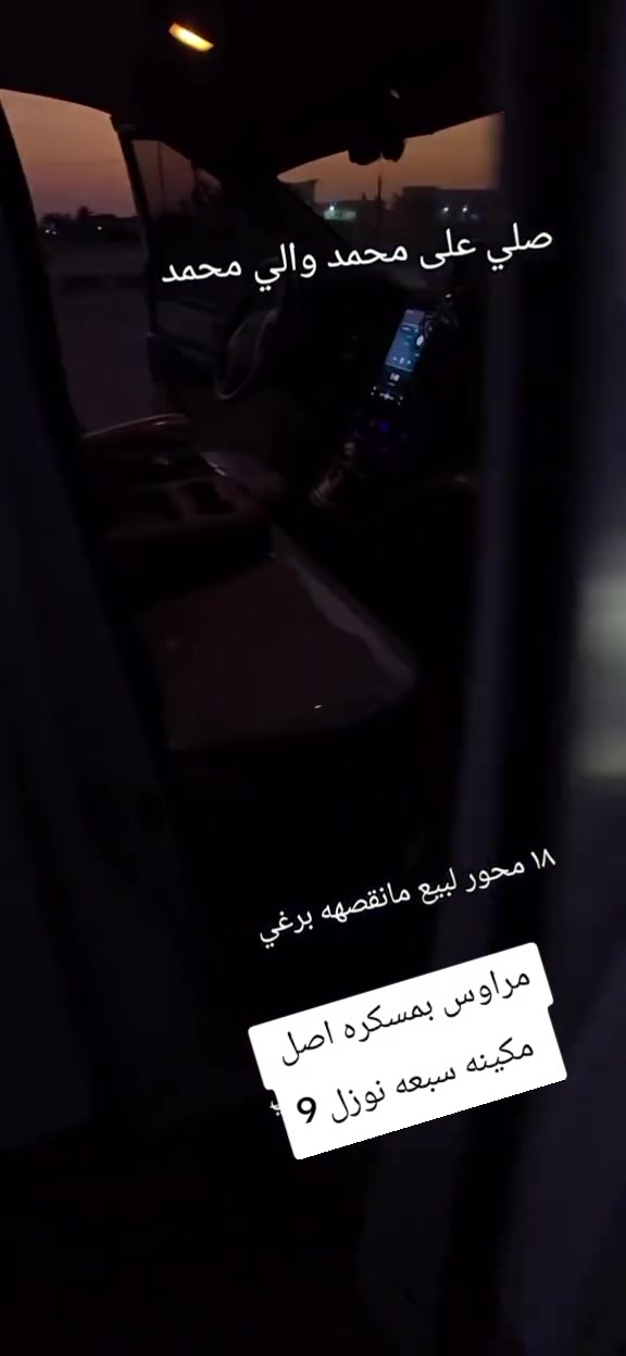سلام عليكم 18تحوير جديد دوشه تبريد حداديه ويل تخم تاير بيهه جاملخ خلفي بارد مكان سياره رميثه مراوس دبلو من ال16الى18 سعرهه 215وبي مجال ***********
