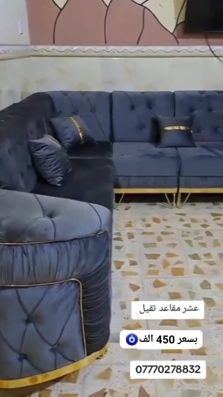 كنب • ماكو تفاصيل