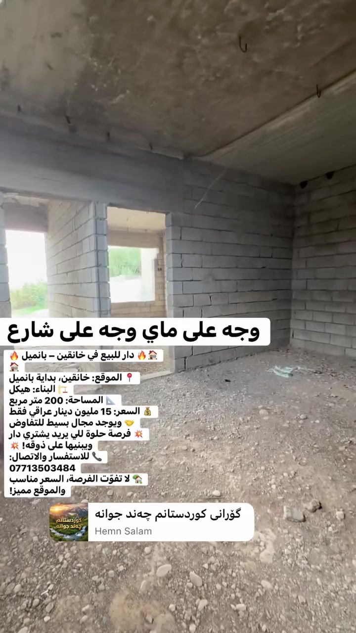خانقين بانميل • ٢٠٠م • هيكل