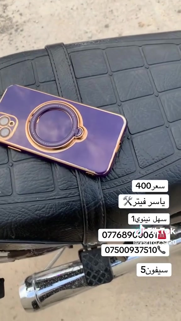 تايكر • كامل • موصل ايسر