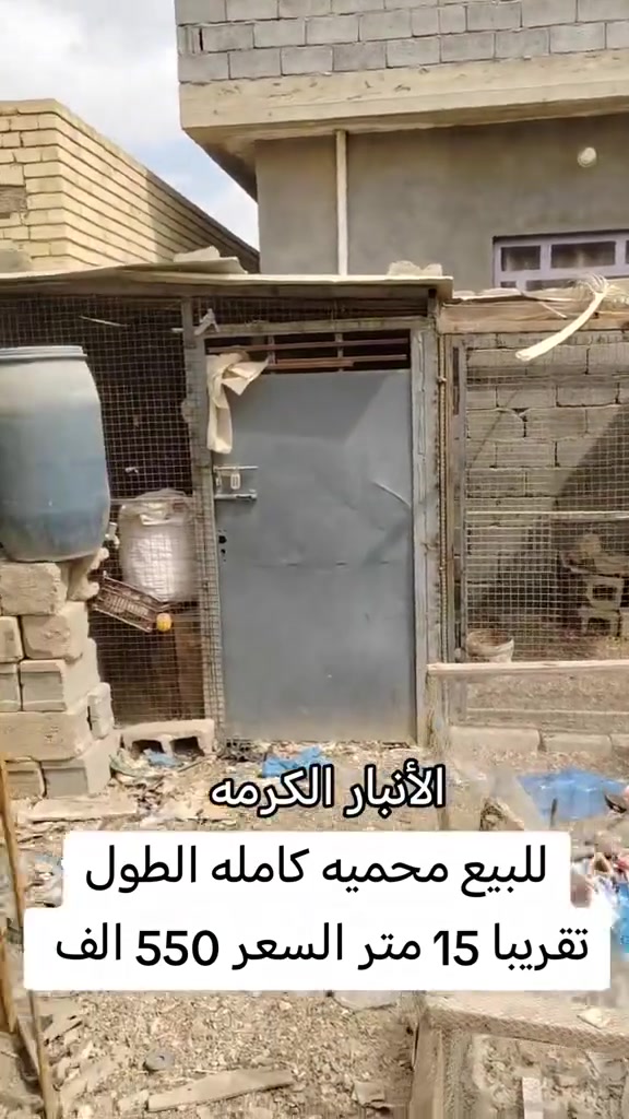 العنوان الأنبار الكرمه تواصل ***********
