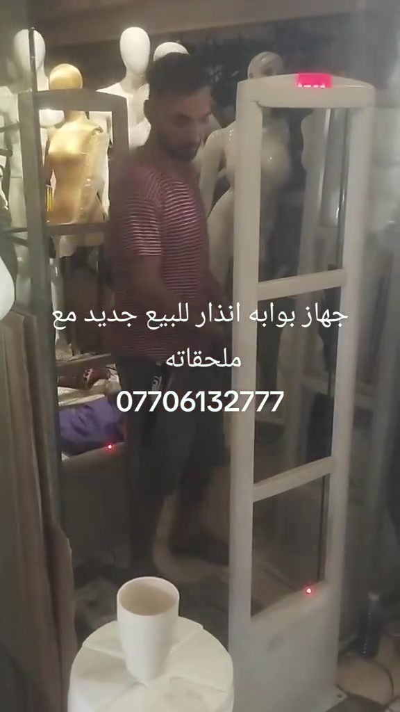 جهاز انذار بوابات للبيع  مع ملحقاته كامل
