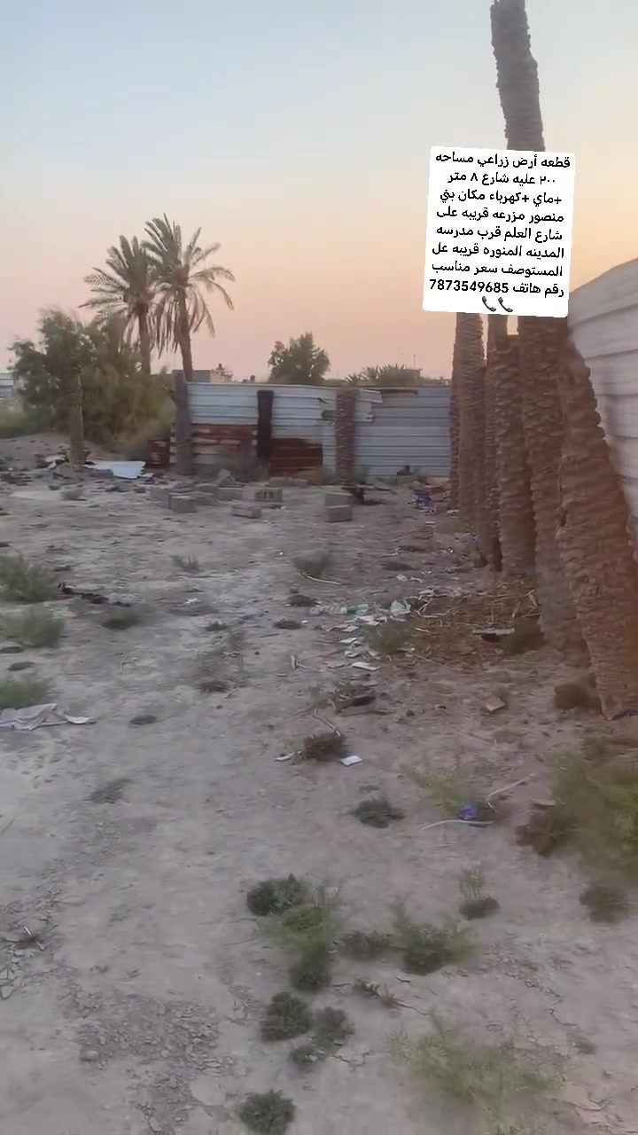 قرب مدرسة المدينة المنورة • قرب المستوصف • ٢٠٠م