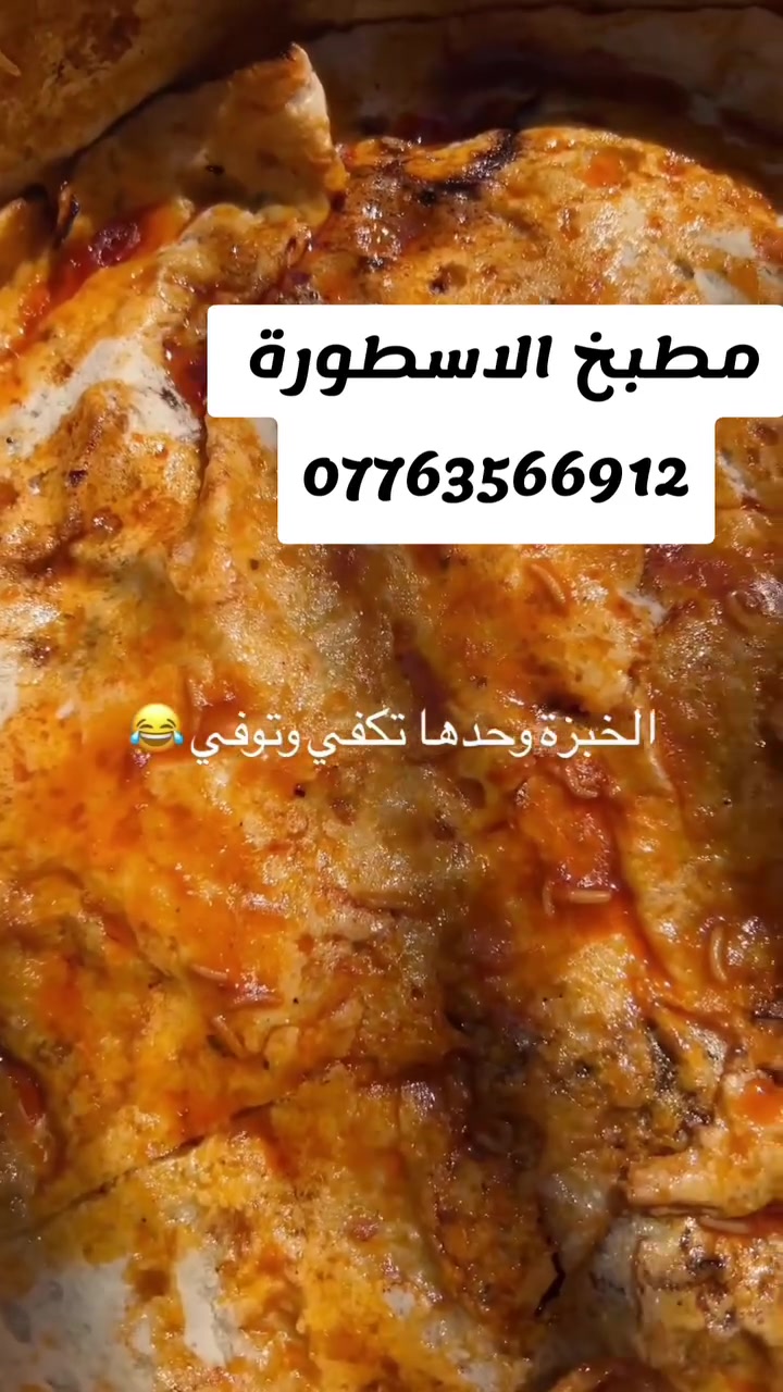 دولمة حامضة • آخر قطعة • توصيل بعقوبة
