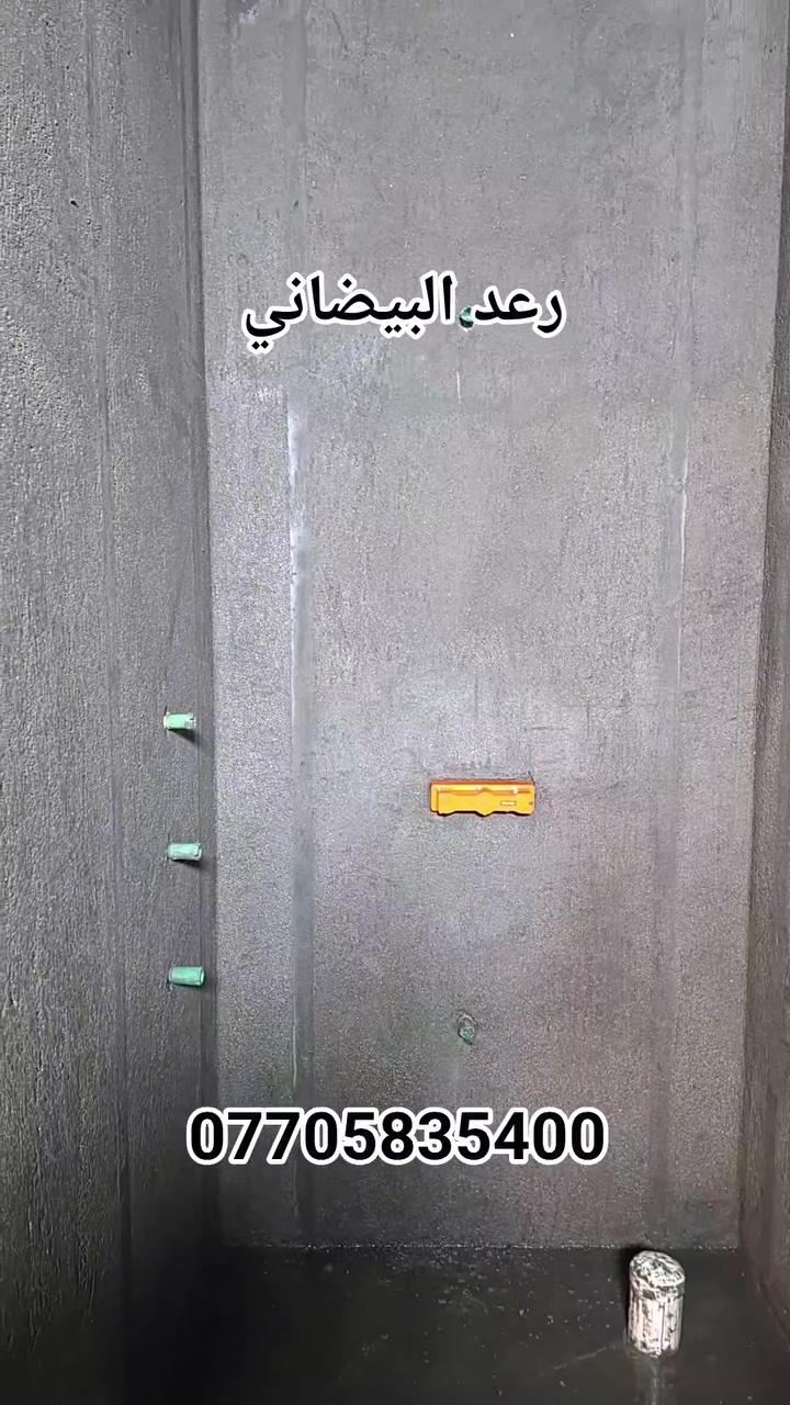 بغداد • سيراميك • مقاولات