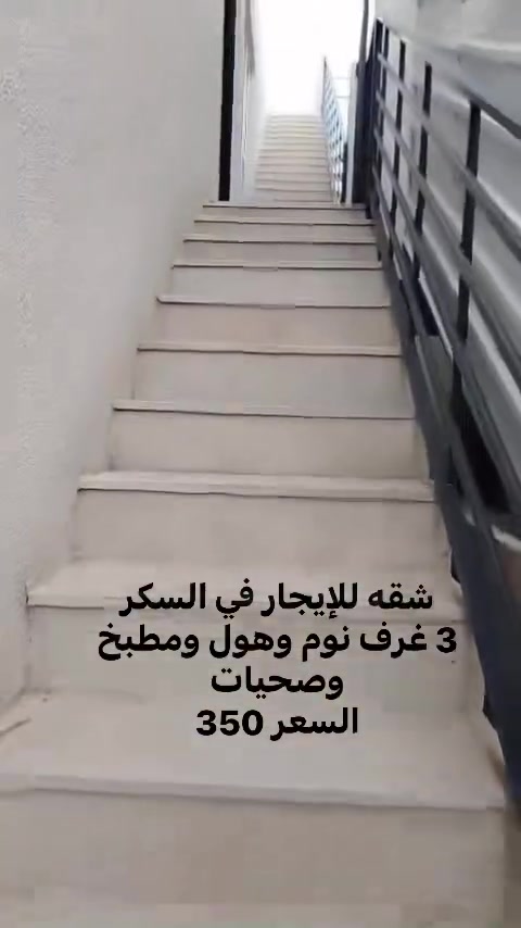 حي السكر • ٣ غرف نوم • طابق ثاني