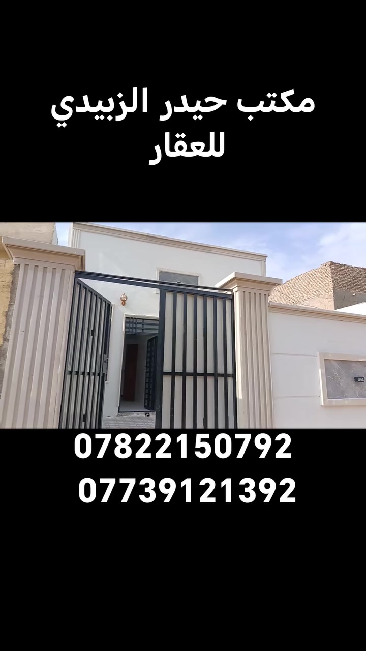 الكوفه بالبراكيه • ١٠٠م • جديد