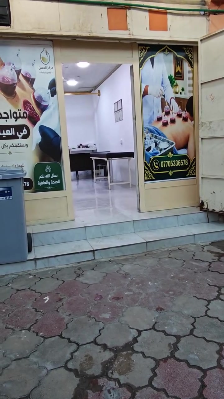 مركز الحسن • حجامة • خانقين