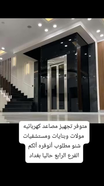 عقارات زلزال المنصور ١٤ رمضان 
حبايب عدكم طلبات بيع ايجار بناء شراء 
متوفر ووفره الكم وميكون خاطركم أله طيب 
اتصال *********** واتساب متوفر حبايب 
شكرا