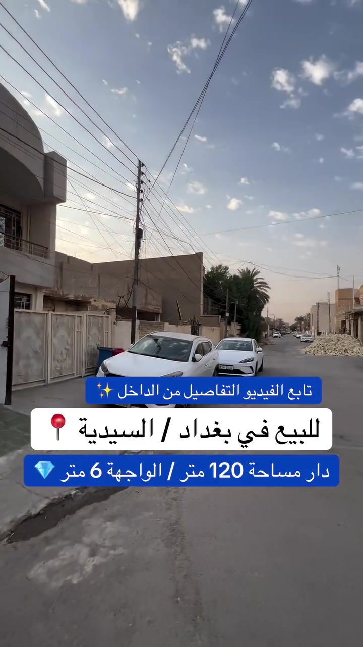 السيدية • ١٢٠م • واجهة ٦م