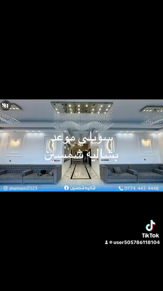 شمسين VIP • فيلا مؤثثة ٣نوم • مسبح كبير ٨×١٦