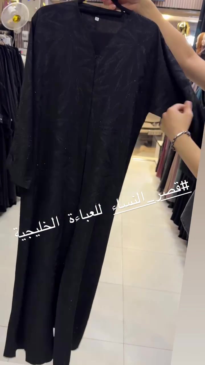 ##قصرالنساءلزي_الاسلامي #تكريت_الموصل_بغداد_الانبار_النجف #عبايات_اماراتيه

نص مكتوب في الصور:
- #قصر_النساء للعباءة الخليجية