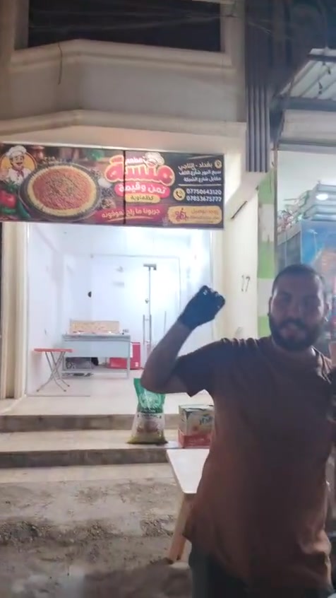 بسم الله الرحمن الرحيم اللهم صل على محمد وال محمد تم افتتاح مطعم منسه تمن و قيمه كضماوية. جربونا وما تخسرونه. تهديرة ليلة الأربعاء   على خميس
يوجد لدينا توصيل داخل و خارج منطقة 
اراقم دلفري 
***********
***********
عنوانه. سبع بور شارع الف مقابل شارع شبكة

