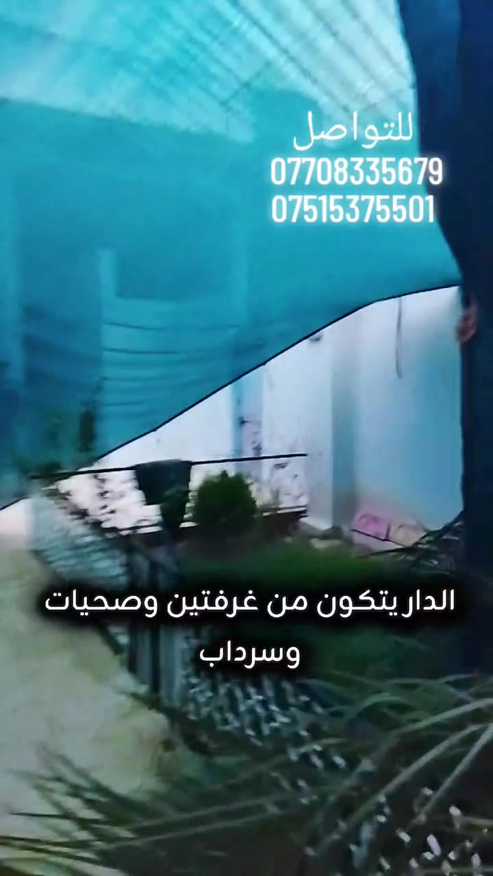 📌. دار للبيع في منطقه الشيخ فتحي 
📏 المساحه 225 متر الواجهة 10 
الدار يتكون من غرفتين وصحيات وسرداب نضيف 
السعر 85 وبي مجال 
للتواصل مع مكتب الديار للعقار 
***********
***********
رقم يحتوي على واتساب ***********
