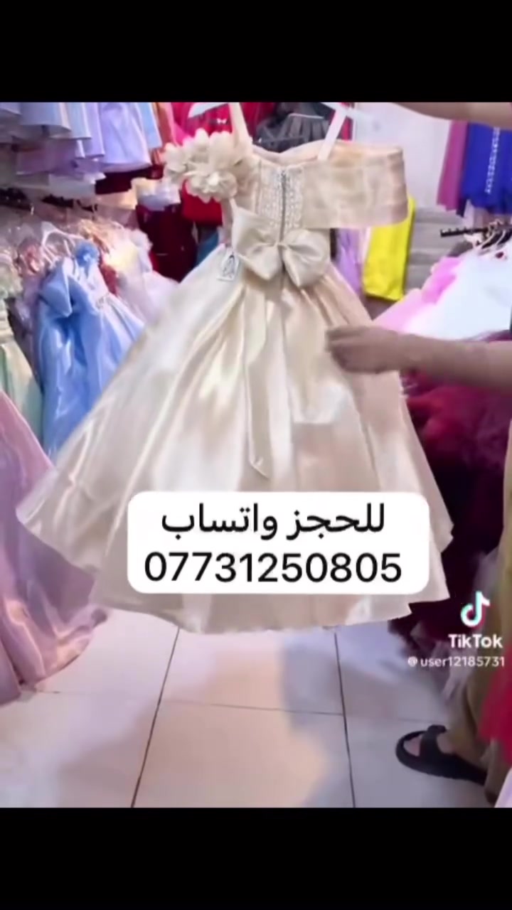 بدلات بنات • بدلات حفلات • بغداد