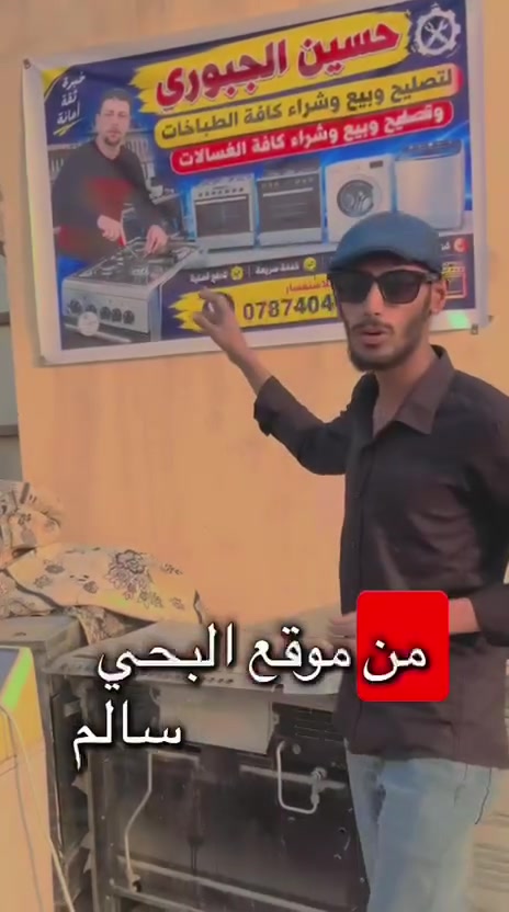الحمزة الشرقي • الديوانية • صيانة إلكترونيات
