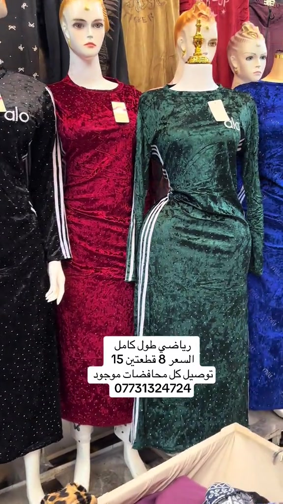 دشداشه رياضي • طول كامل • توصيل