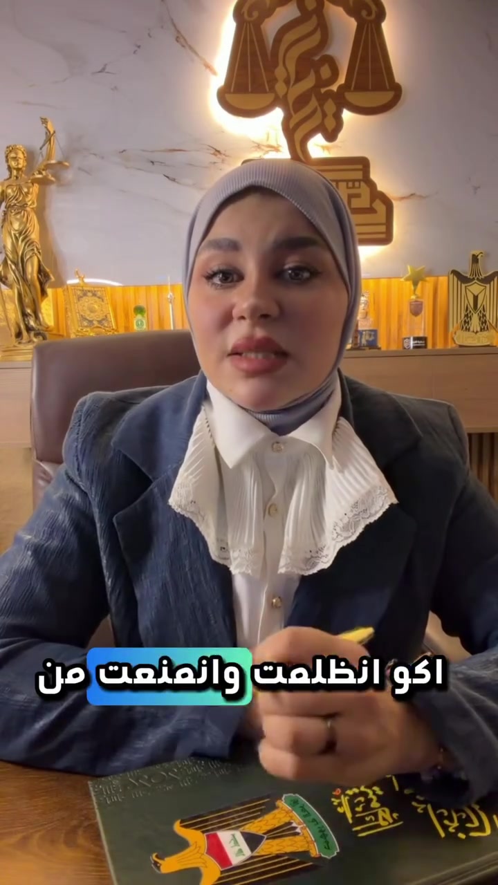 اراضي سند 25… يجوز بيعها لو لا؟!

الجواب مو مجرد إي أو لا ⚠️
لأن لازم نعرف طبيعة السند والقيود المسجلة على الأرض وهل عليها مانع قانوني من التصرف.

📌 قبل لا تشتري أو تبيع أرض زراعية، تأكد من وضعها القانوني والتسجيل العقاري.

شوف الفيديو للنهاية… لأن أكو تفاصيل ممكن تغيّر كل الموضوع 👀⚖️

#سند25 #اراضي_زراعية #fyp #عقارات_العراق #المحامية_زينه_موفق_صالح
