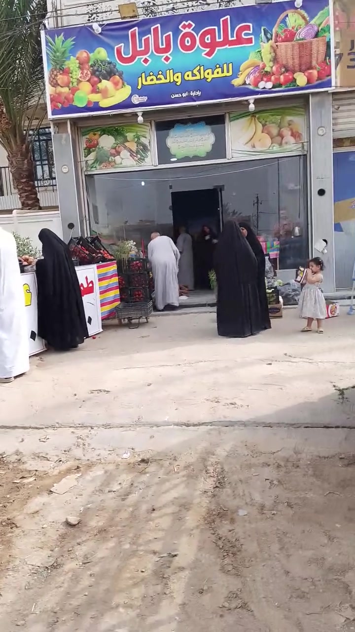 بخدمت الطيبين • بابل الحله