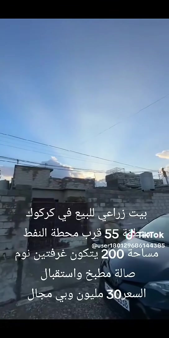 السلام عليكم بيت للبيع زراعي حي الزوراء 55 رقم صاحب الدار ***********
