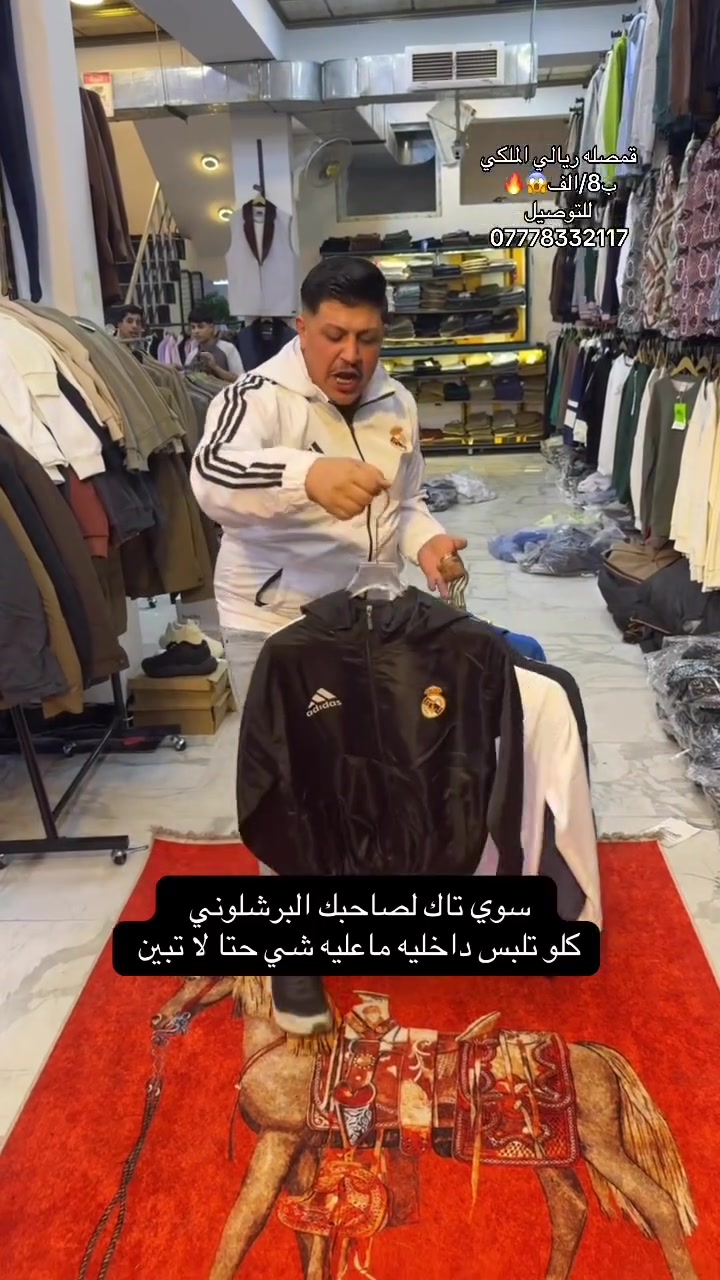 الموصل • ملابس • بدون تفاصيل