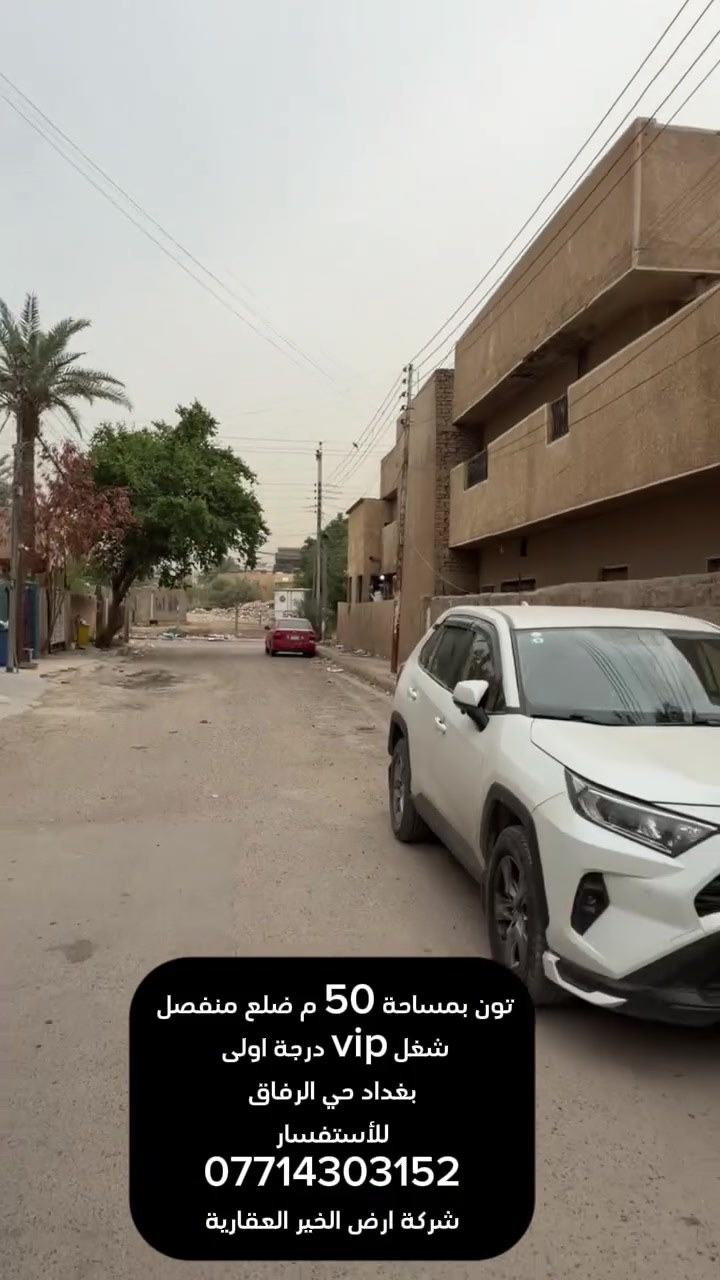 دورين • ٥٠م • شغل VIP