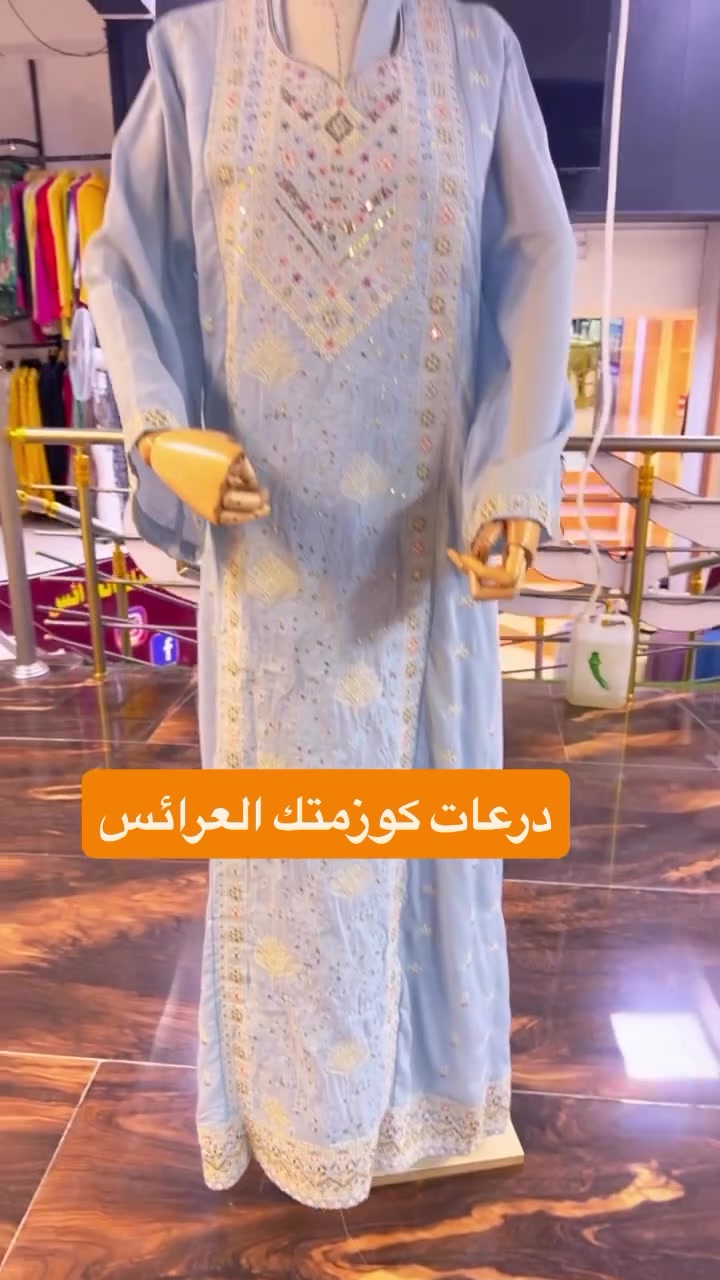 كوزمتك العرائس • شارع الهورة • توصيل المحافظات
