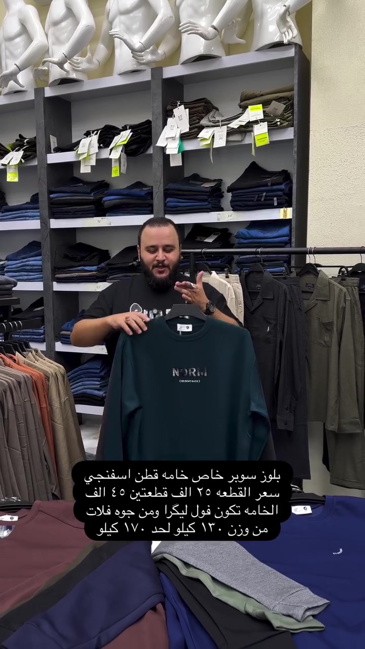 بلوز حلقه • قطن اسفنجي • مقاسات ٧٤-٨٢سم