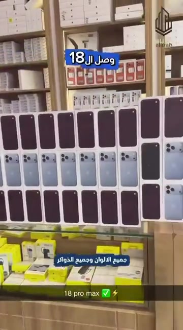 🔥 وصل الجديد من Apple! 🔥 📱 iPhone 18 Pro Max — متوفر بجميع الذواكر ⌚ Apple Watch Ultra — متوفرة ⌚ Apple Watch Series 12 — متوفرة 🎧 AirPods 5 — متوفرة كل الجديد من أبل صار متوفر 🔥 لا تفوّت الفرصة، راسلنا لمعرفة الأسعار والتفاصيل 📩 #iPhone18ProMax #AppleWatch #AirPods5 #AppleIraq #عراق

نص مكتوب في الصور:
- BURJ alarab وصل ال 18 اليوم توفر عندنا ال 18 Pro Max 18 pro max