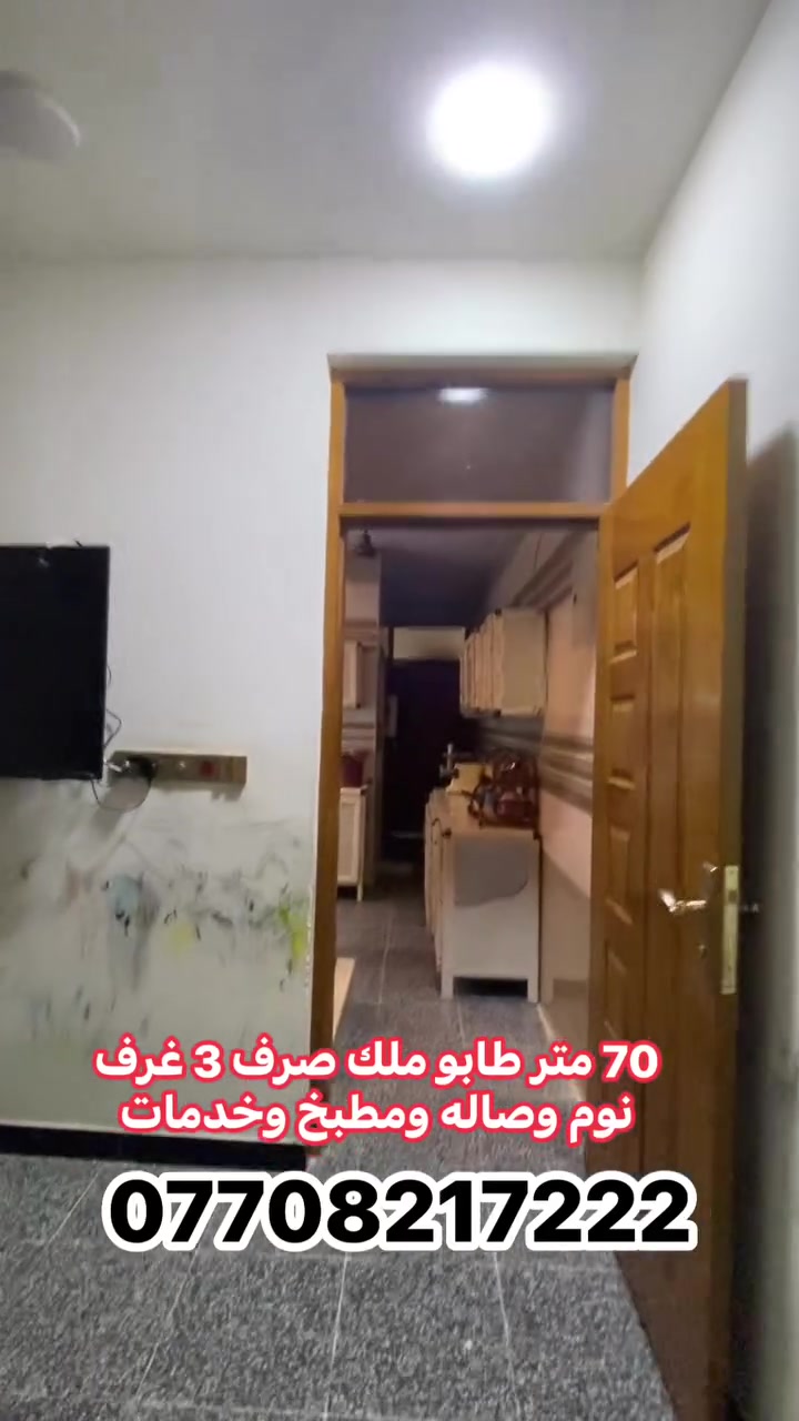 دوره نهايه الرواد • ٧٠م • طابو ملك