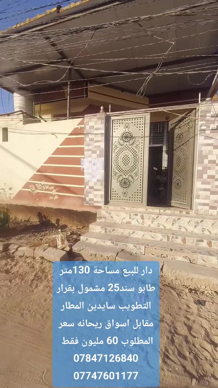 قضاء الكوفة • ١٣٠م • طابو سند