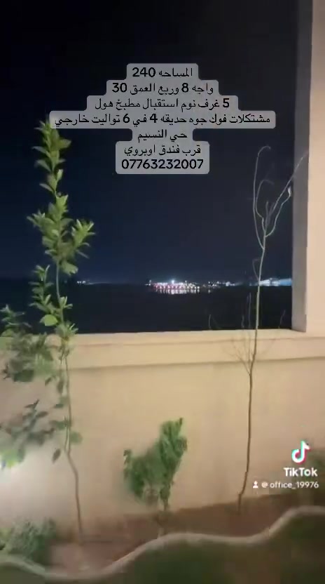 حي النسيم قرب اوبروي • ٢٤٠م • أكثر من ٣ غرف