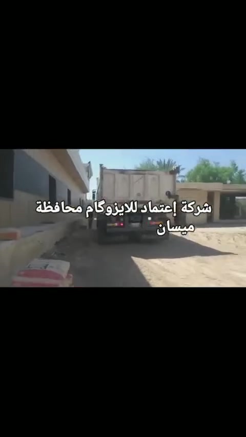 ايزوگام • ميسان • ضمان ١٢ سنة