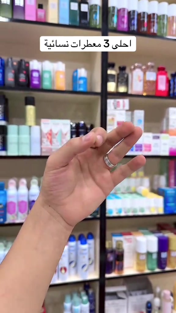 معطرات كوزمو #معطر #عناية #عطور #عناية_بالجسم 

نص مكتوب في الصور:
- احلى 3 معطرات نسائية
