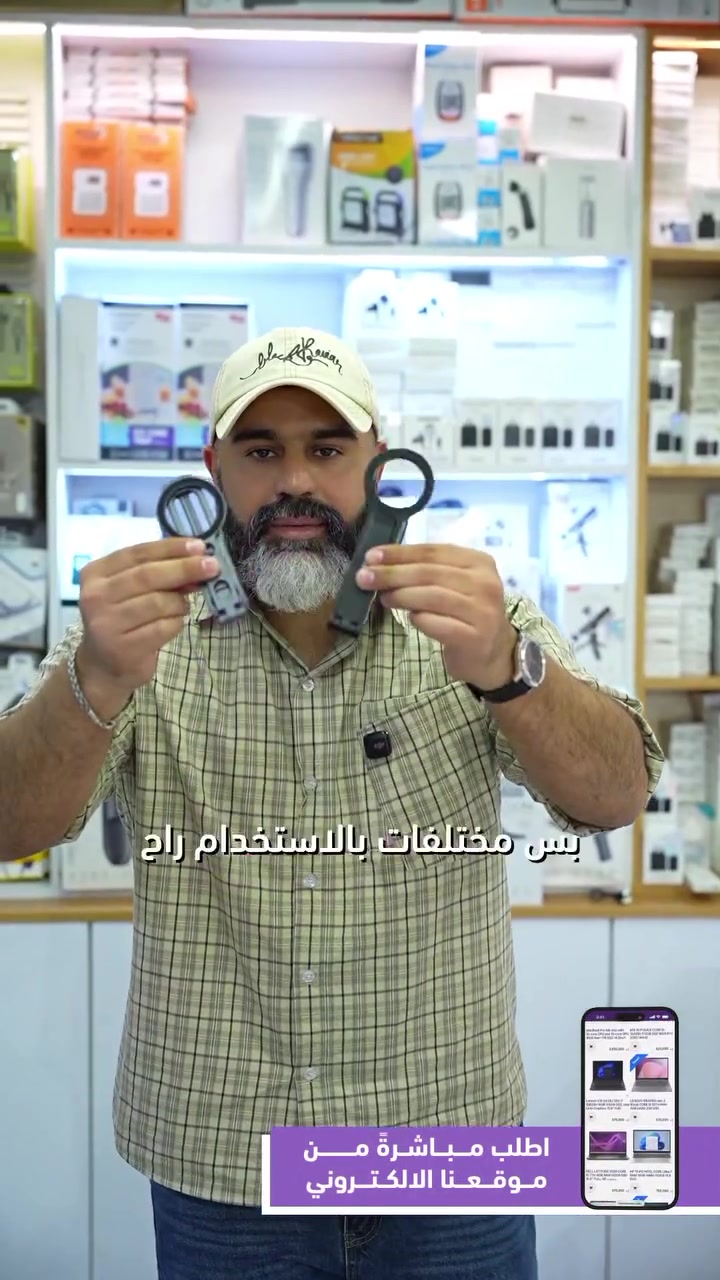 مغناطيس Magsafe • ترايبود • عصا سيلفي