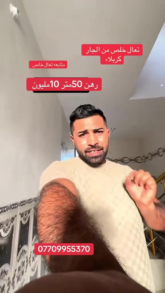 #عقارات كربلاء مرتضى #*********** 📞*********** فقط 10مليون 50متر رهن #شعب_صيني_ماله_حل☺️☺️☺️
