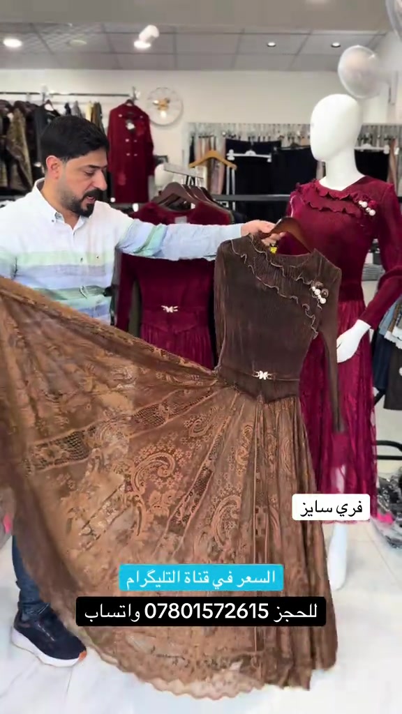 فري سايز • ازياء ست البنات • النجف الأشرف