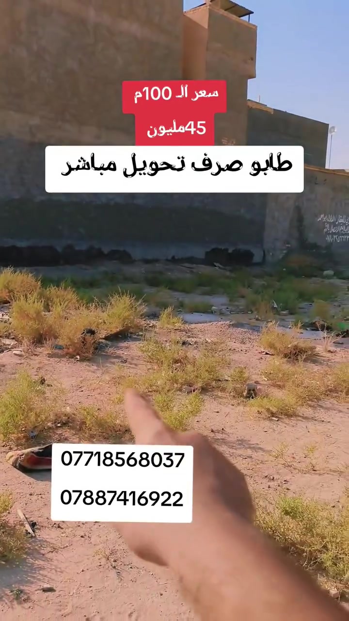 كربلاء • حي الموظفين الحر • ٢٠٠م