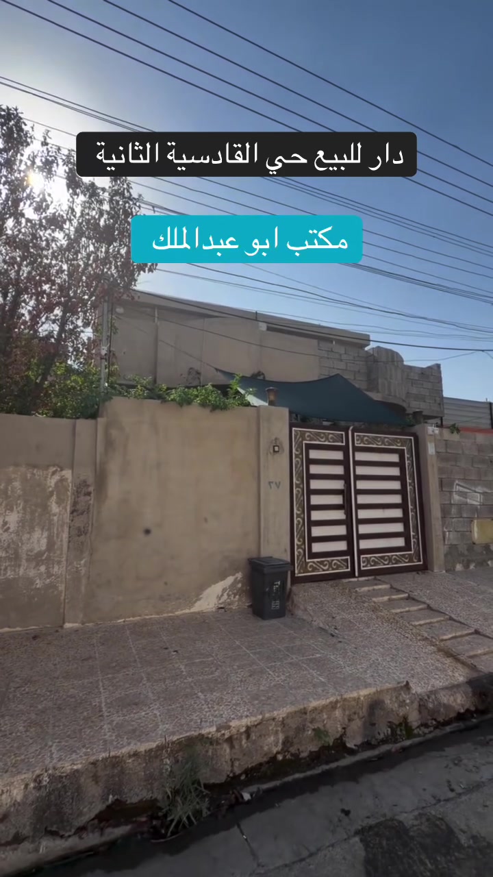 حي القادسية الثانية • للبيع • لا تفاصيل