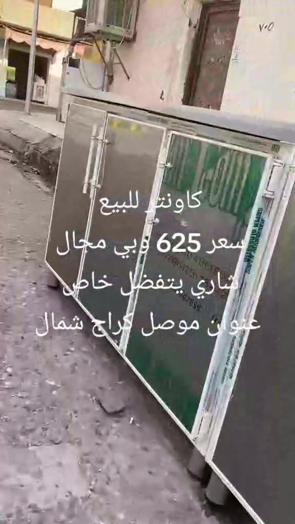 موصل • كراج شمال • دواليب