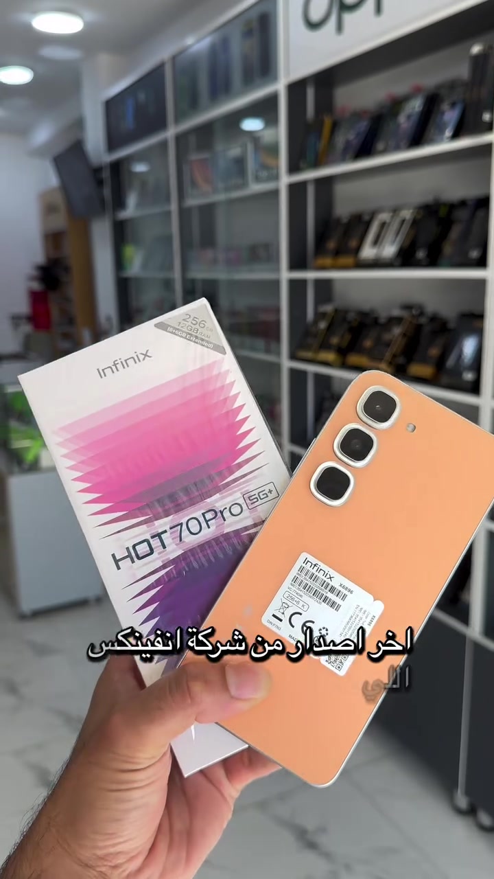 انفنكس هوت 70 برو
أجهزة_ صيانة_ خطوط_اكسسوارات_اشتراك نجوم الرابعة _ شحن كافة الألعاب 
#جميع_أجهزة_وكالة_ضمان_سنة 
اسعارنا تنافسية بسعر وكالة
نقطة بيع معتمدة #لشركة_زين_العراق 
نقطة بيع معتمدة #لشركه_أسياسيل 
للطلب التواصل على الخاص 📩
او واتساب ***********
📲📲📲📲📲📲
📍التاجي /الحي الحسن العسكري /قرب افران فدك
