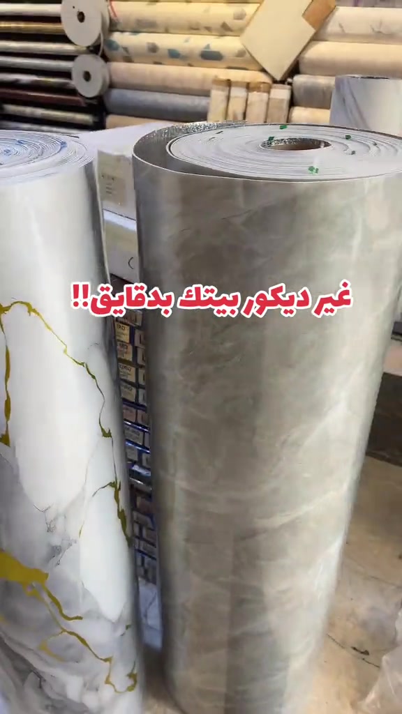 رول ٣م • عرض ١٢٠سم • وجه مراية لاصق